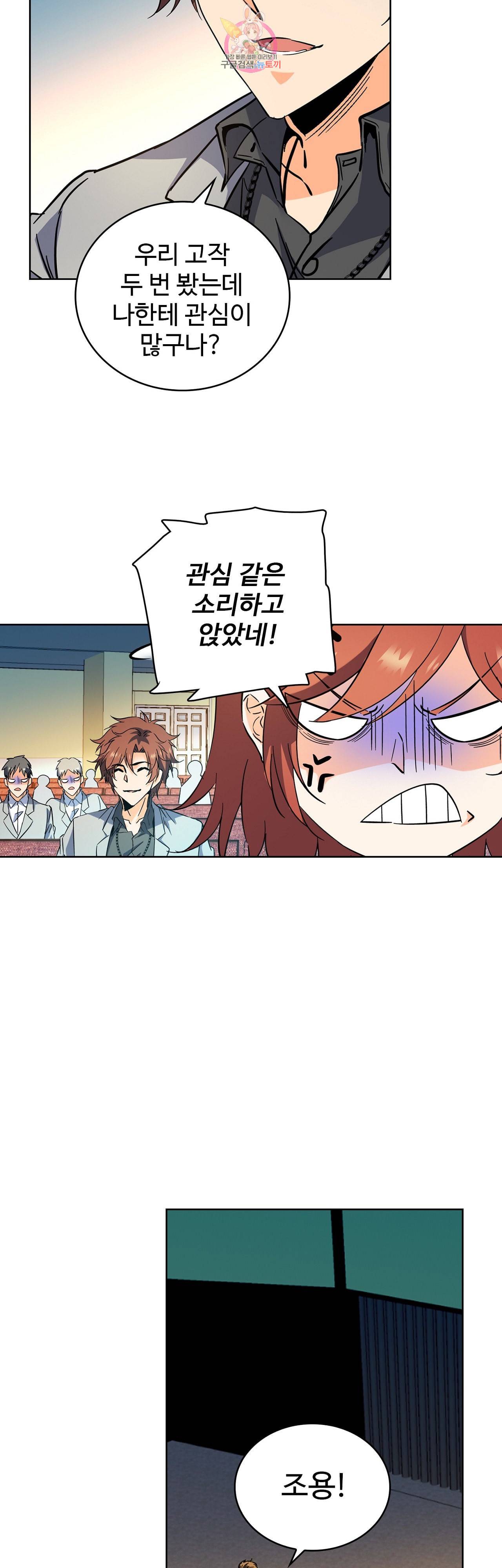 전직 법사 205화 24