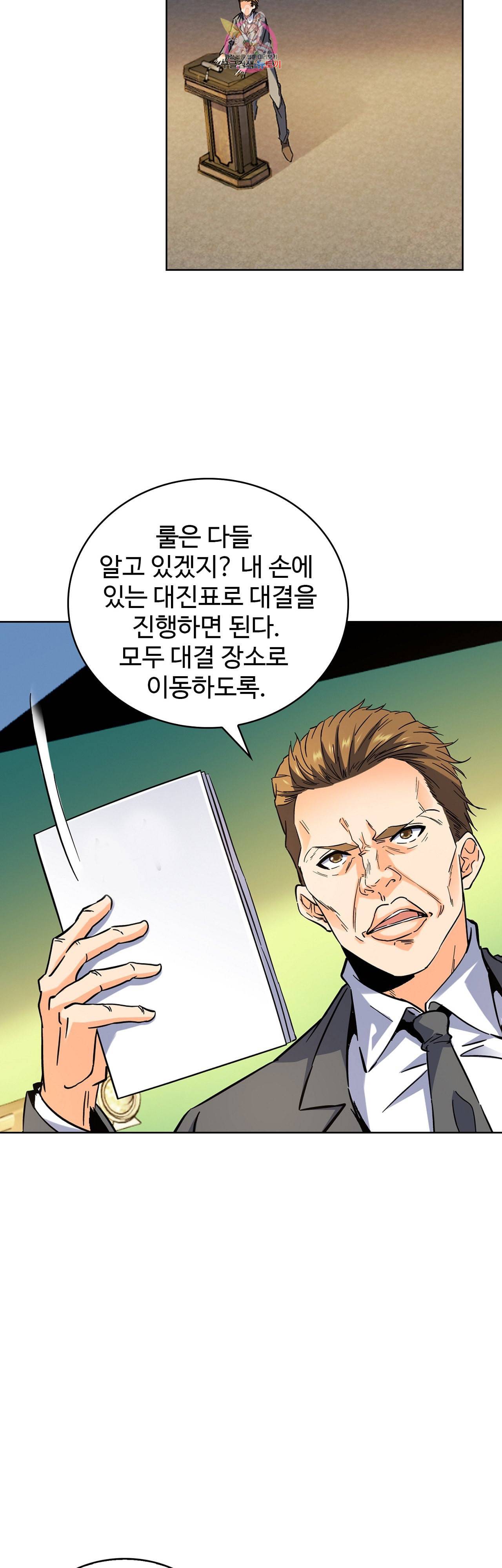 전직 법사 205화 25