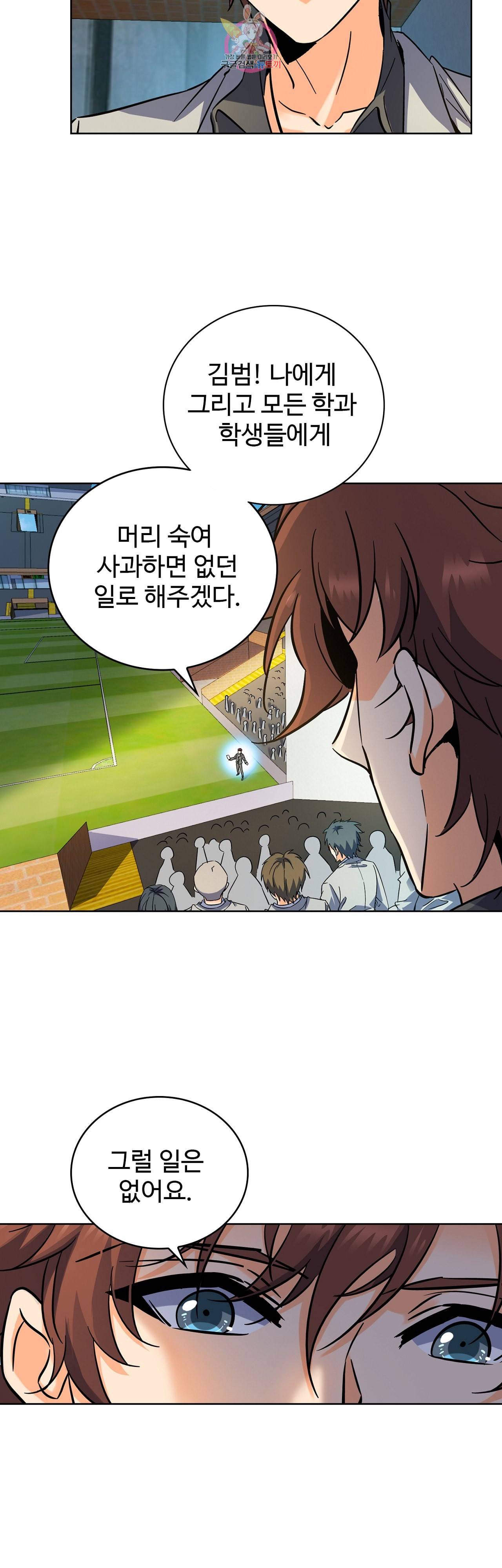 전직 법사 205화 27