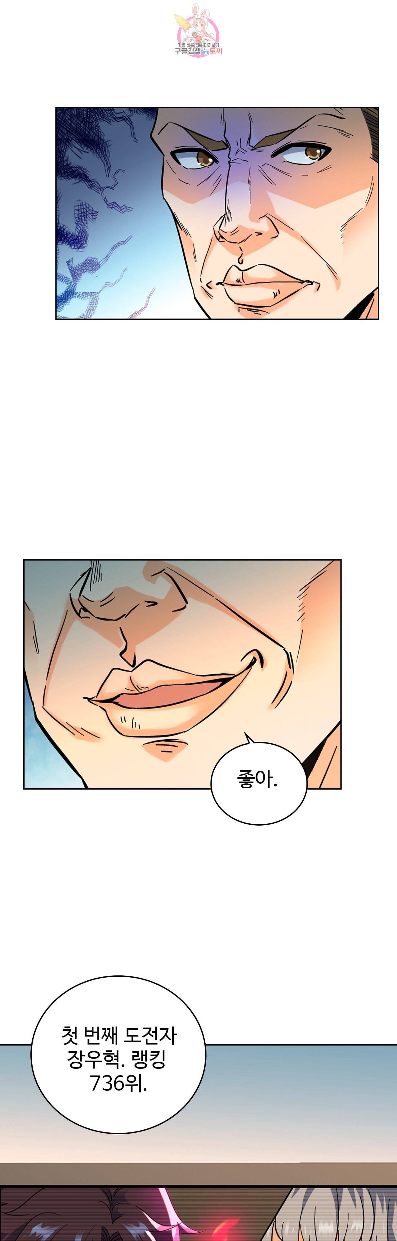 전직 법사 205화 28