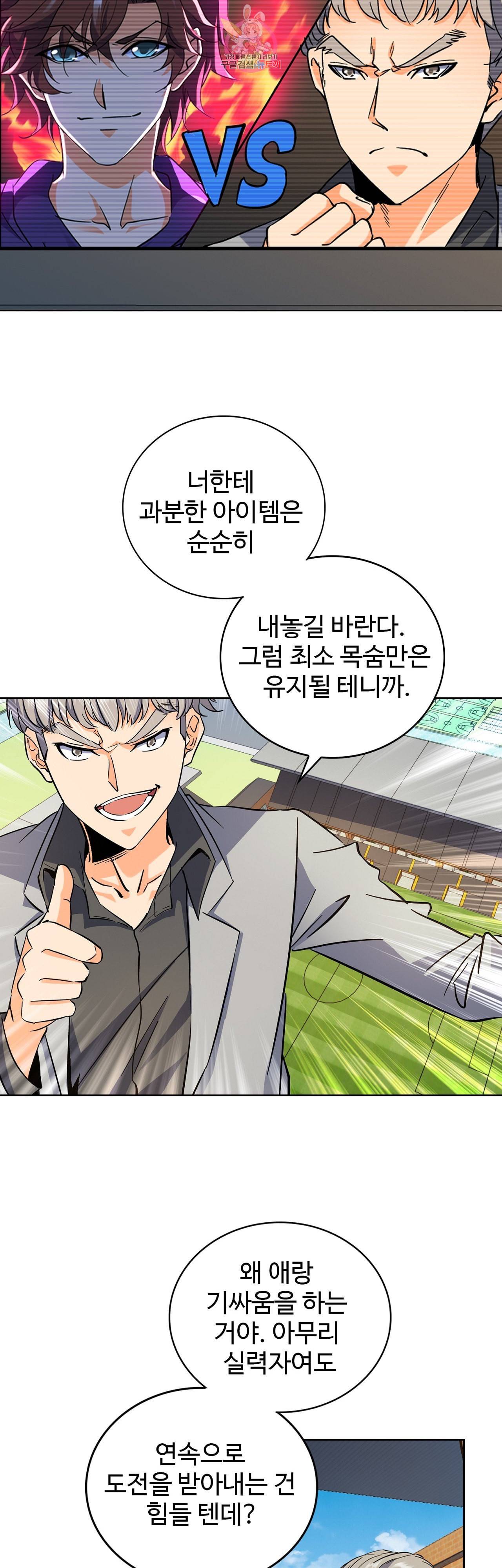 전직 법사 205화 29