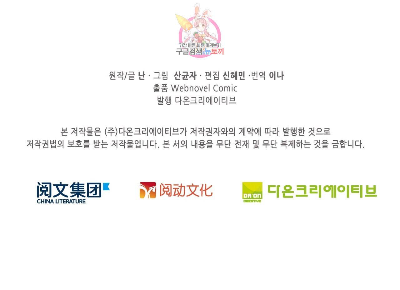 전직 법사 205화 32