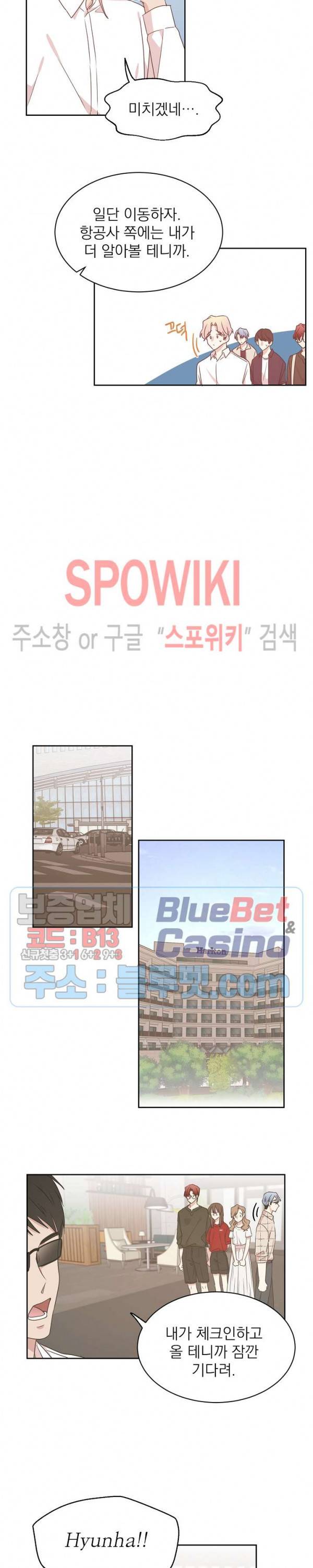 우리집 아이돌 33화 2