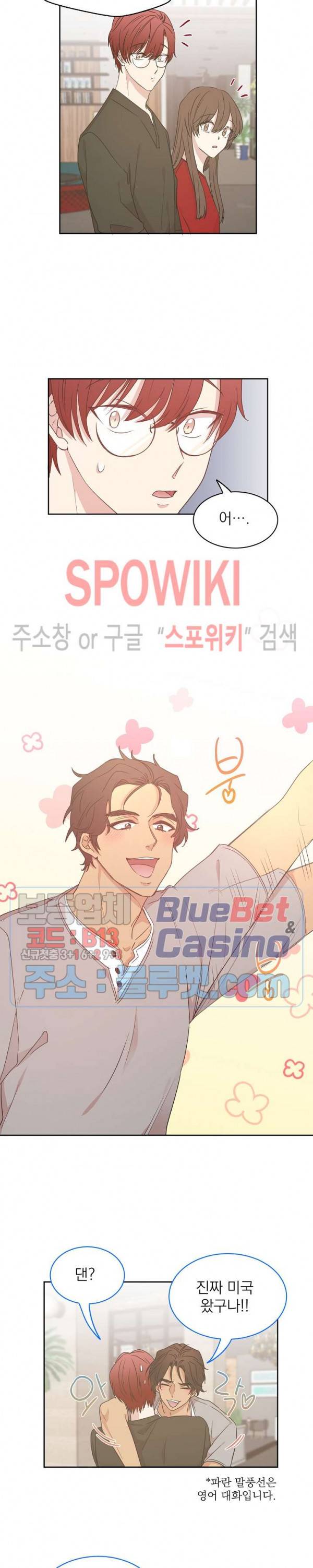 우리집 아이돌 33화 3