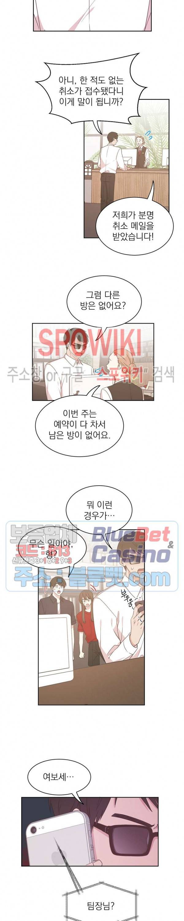 우리집 아이돌 33화 7