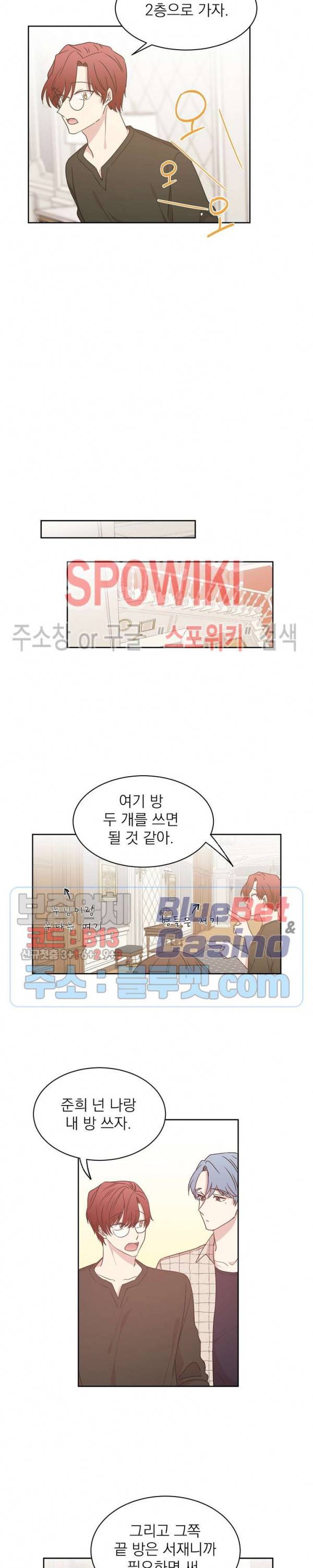 우리집 아이돌 33화 14