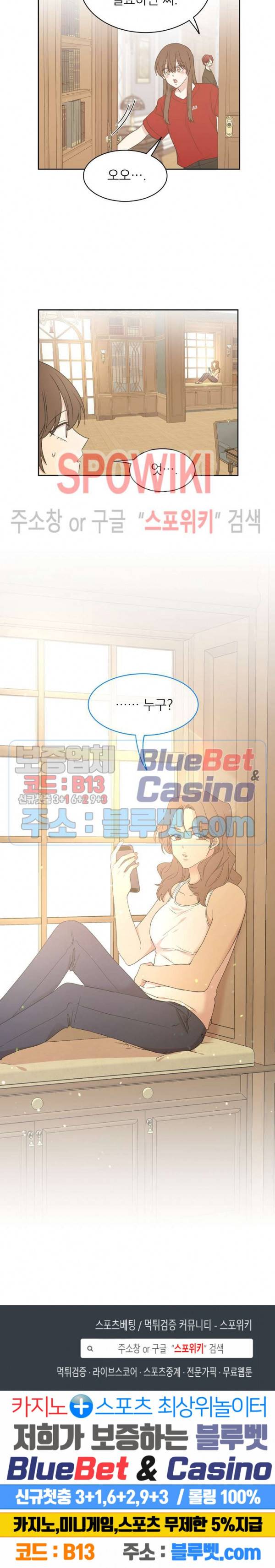 우리집 아이돌 33화 15