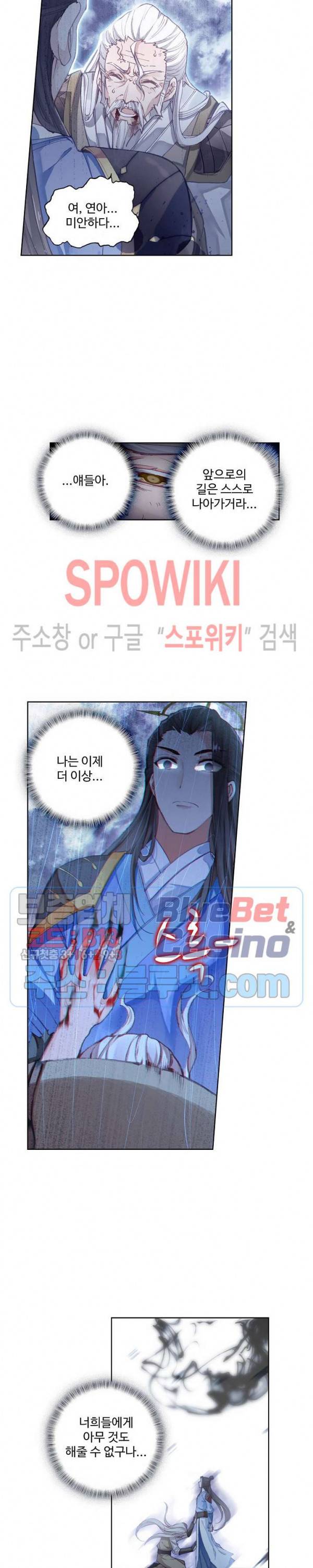 창궁방 : 불멸의 신화 7화 2