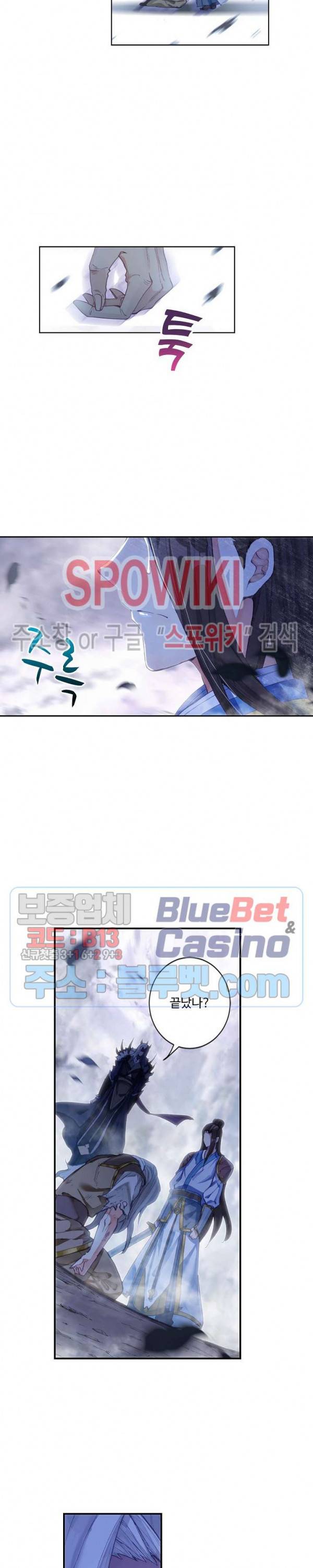 창궁방 : 불멸의 신화 7화 3