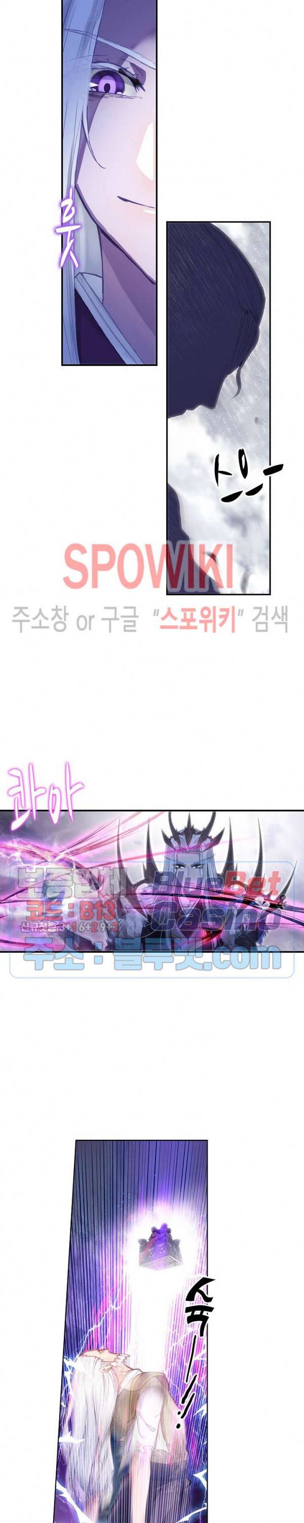 창궁방 : 불멸의 신화 7화 4