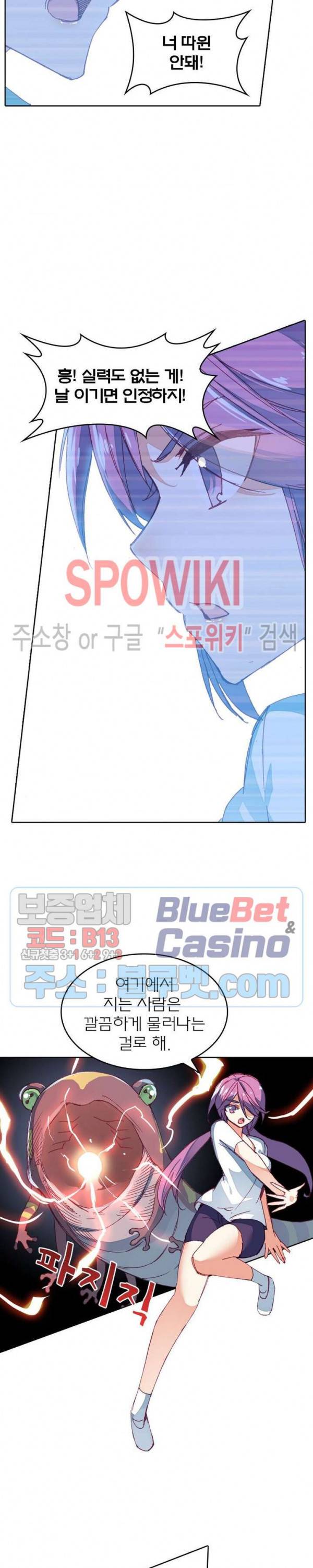 몬스터 아카데미 38화 2