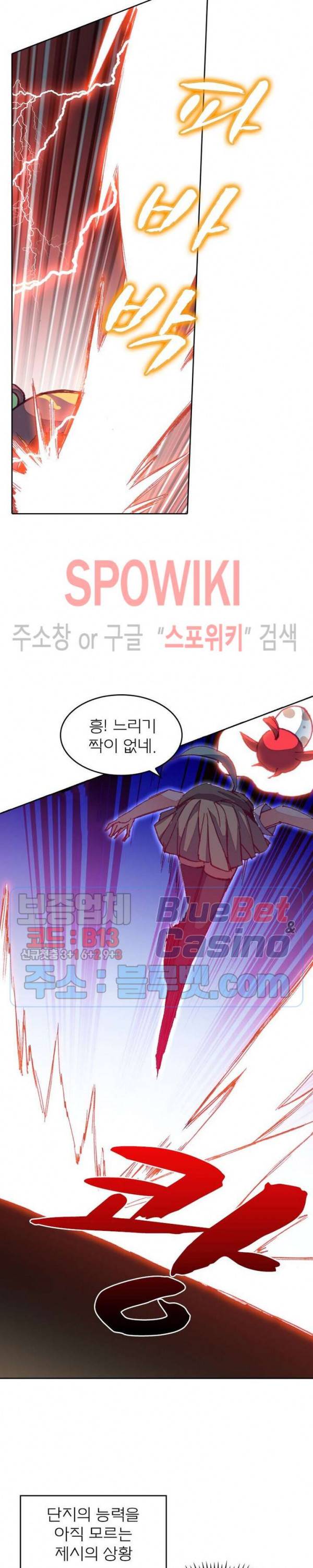 몬스터 아카데미 38화 3