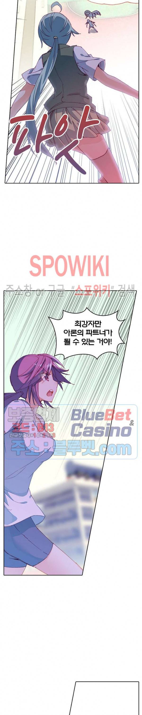몬스터 아카데미 38화 5