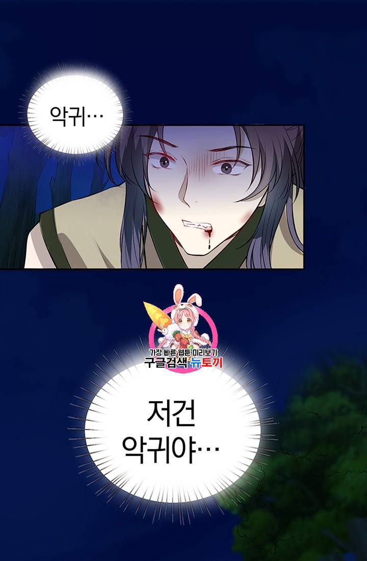 남궁세가 소공자 13화 1