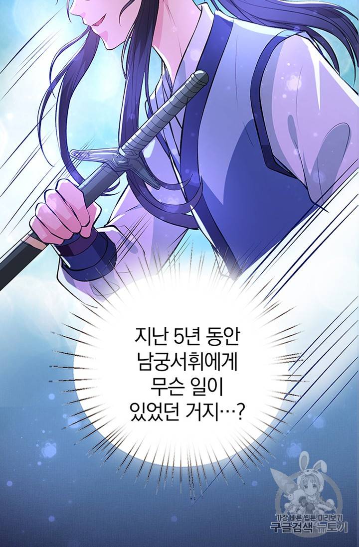남궁세가 소공자 13화 3