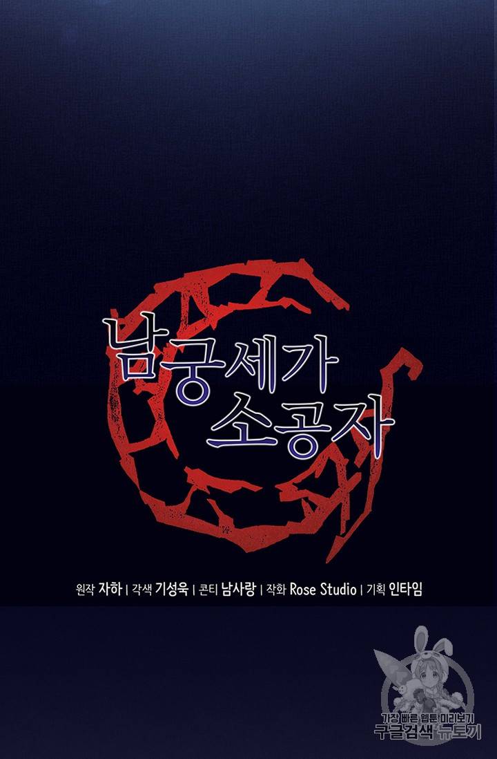 남궁세가 소공자 13화 4