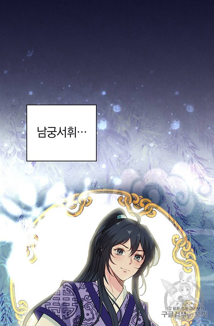 남궁세가 소공자 13화 5