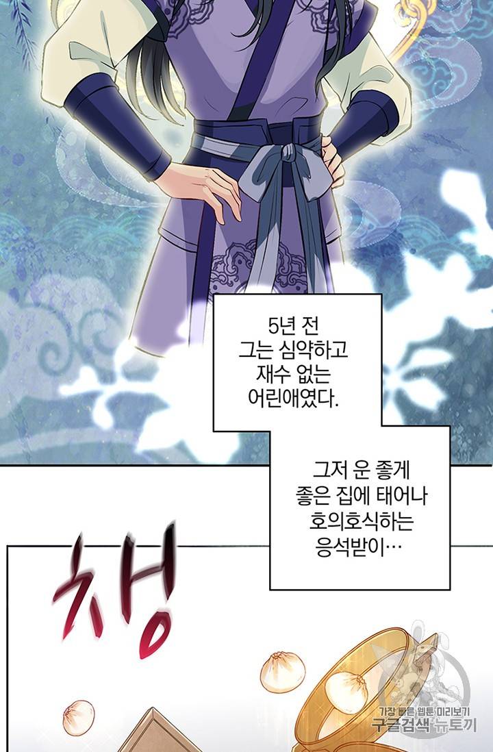 남궁세가 소공자 13화 6