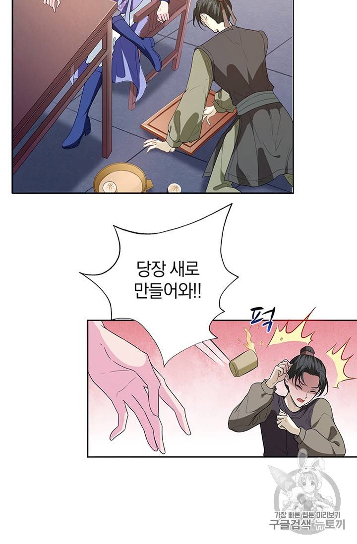 남궁세가 소공자 13화 8