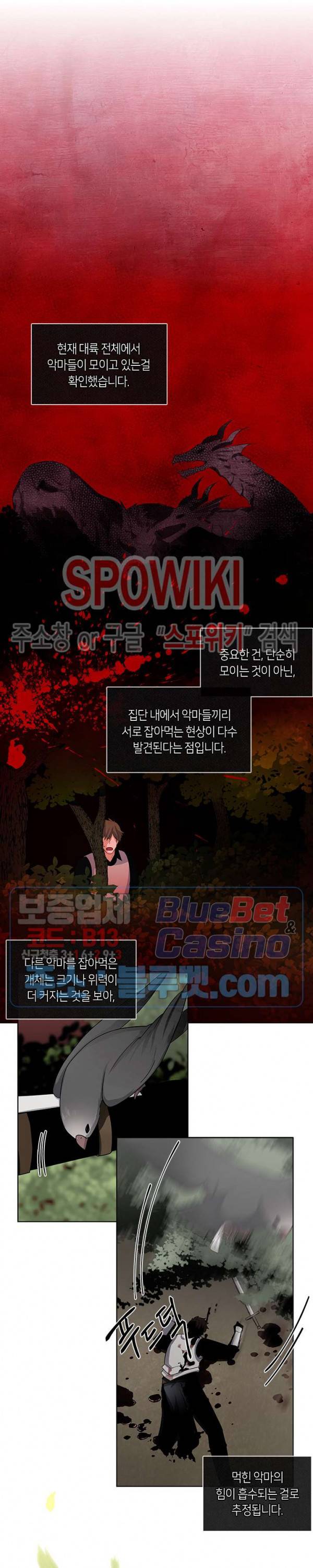 황제의 반려 81화 4