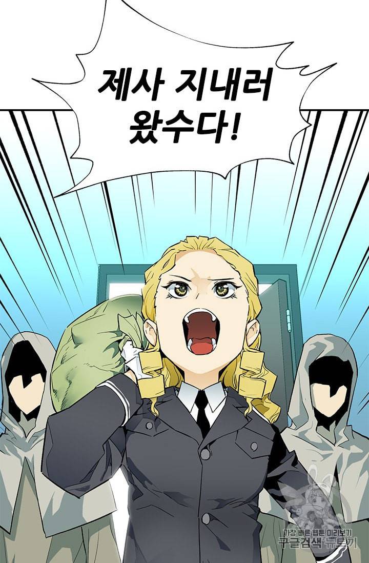 탐식의 재림 44화 16