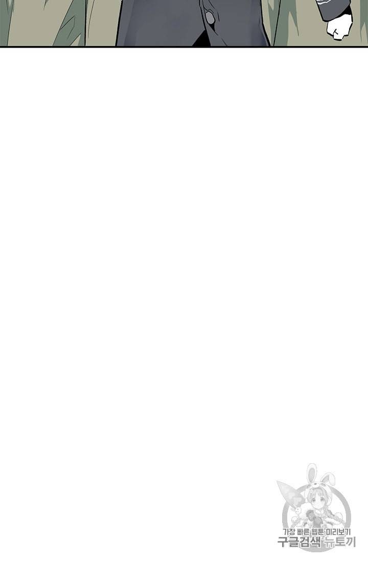탐식의 재림 44화 17