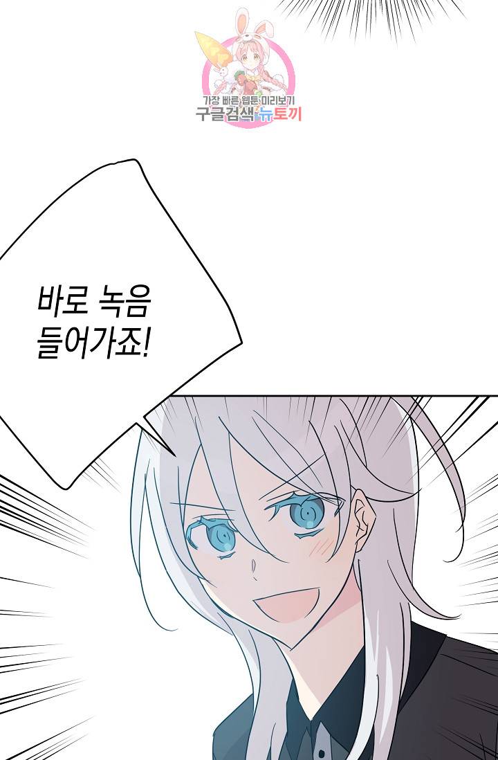 우리 삼촌은 월드스타 38화 6