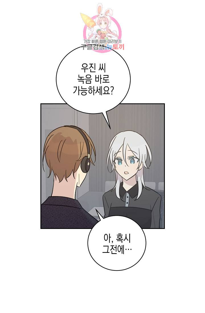 우리 삼촌은 월드스타 38화 9