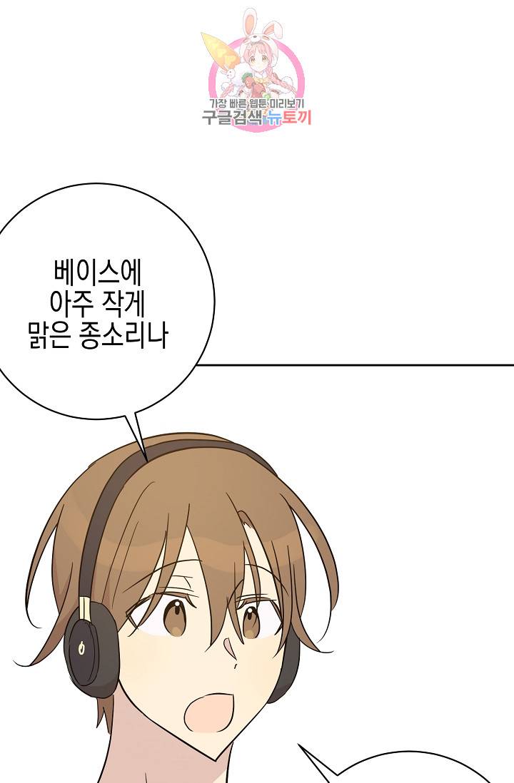 우리 삼촌은 월드스타 38화 12