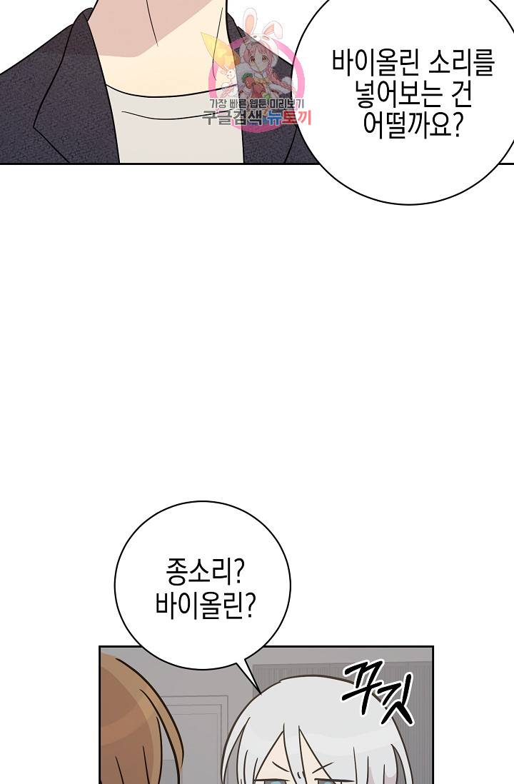 우리 삼촌은 월드스타 38화 13
