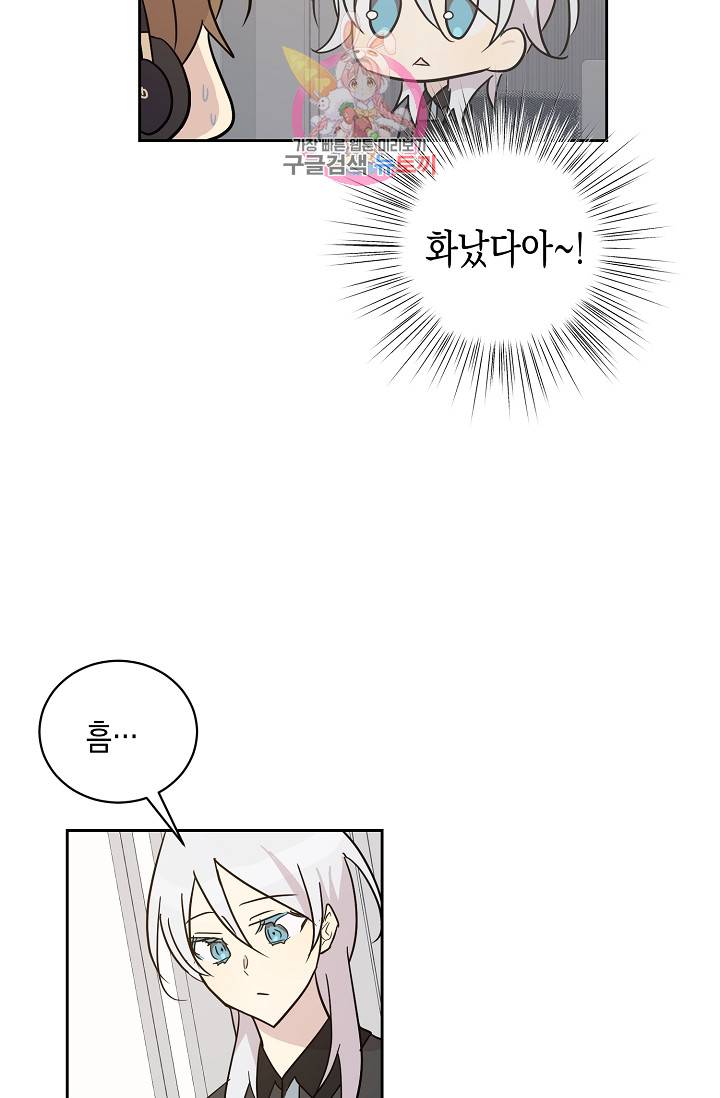 우리 삼촌은 월드스타 38화 14