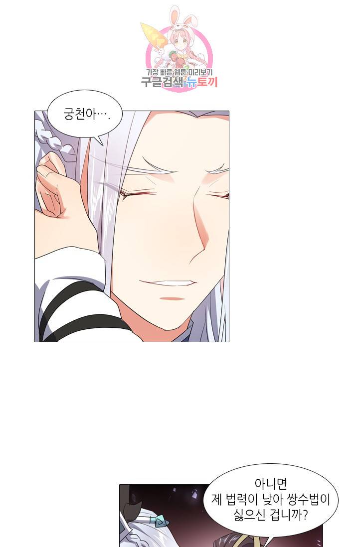 화룡기 92화 4