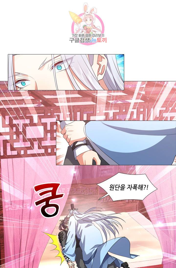 화룡기 92화 8