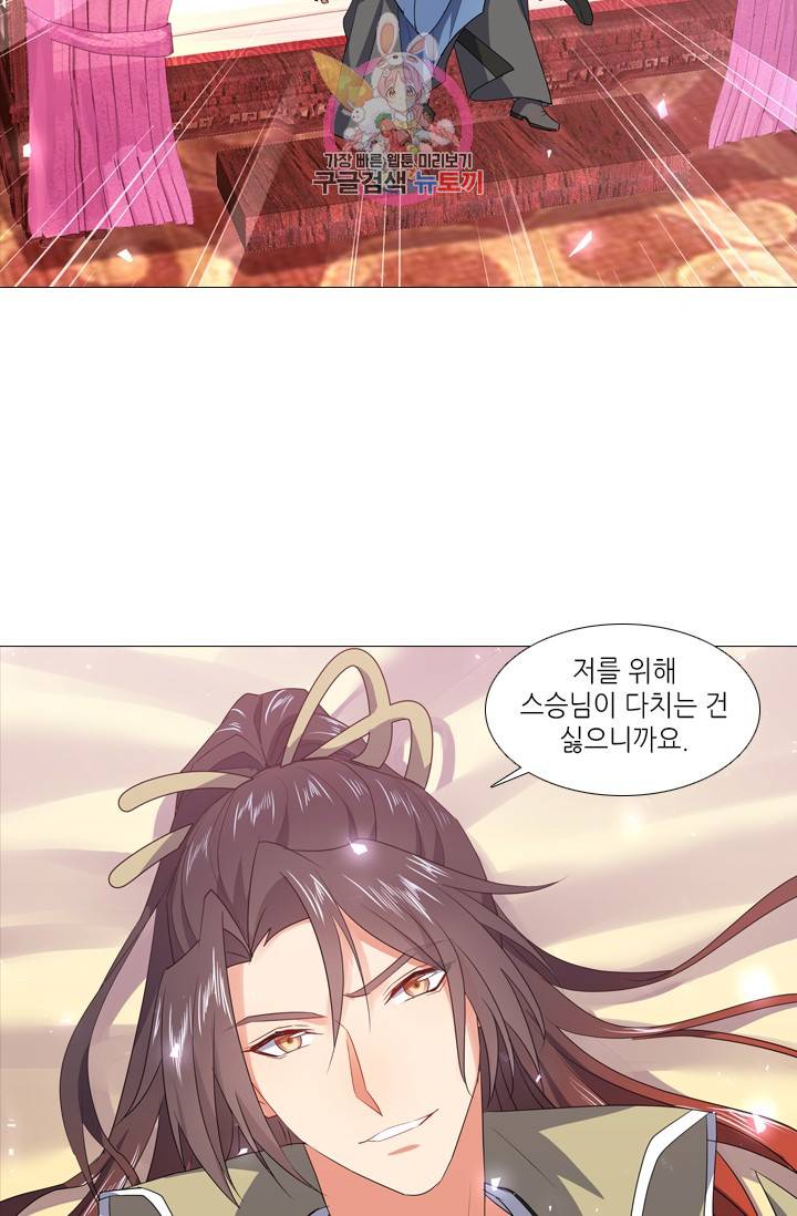 화룡기 92화 9