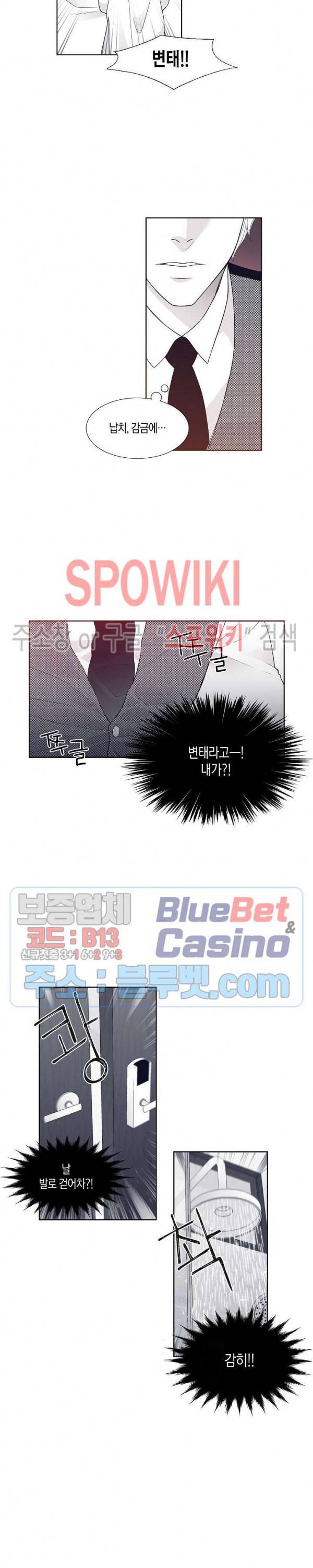 골드 그레이 (Gold gray) 3화 3