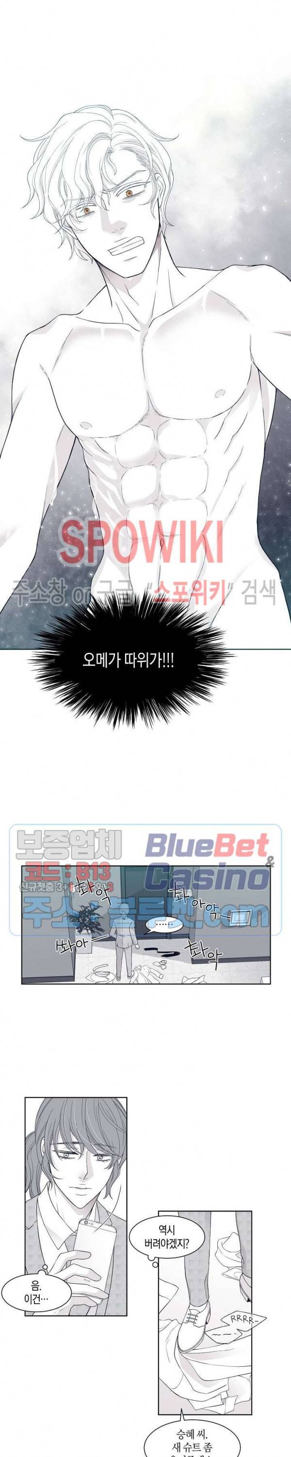 골드 그레이 (Gold gray) 3화 4