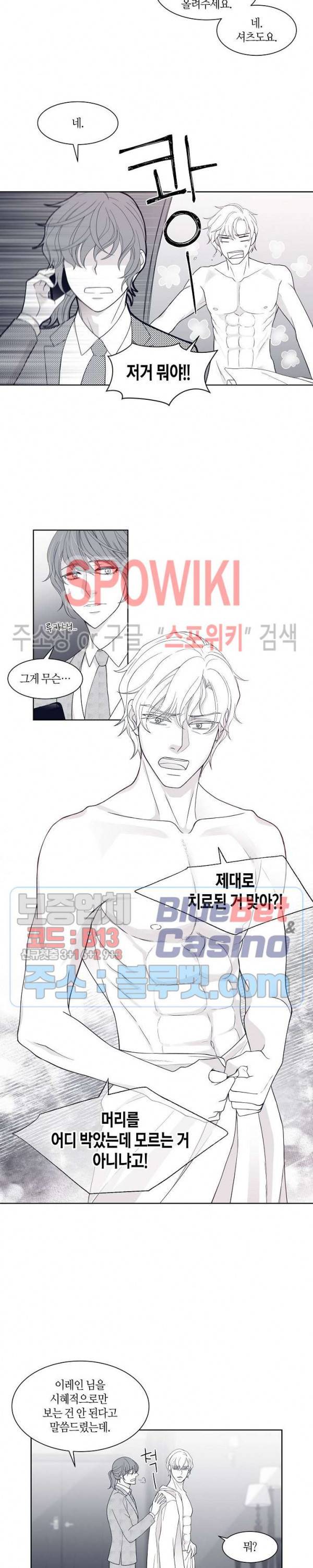 골드 그레이 (Gold gray) 3화 5