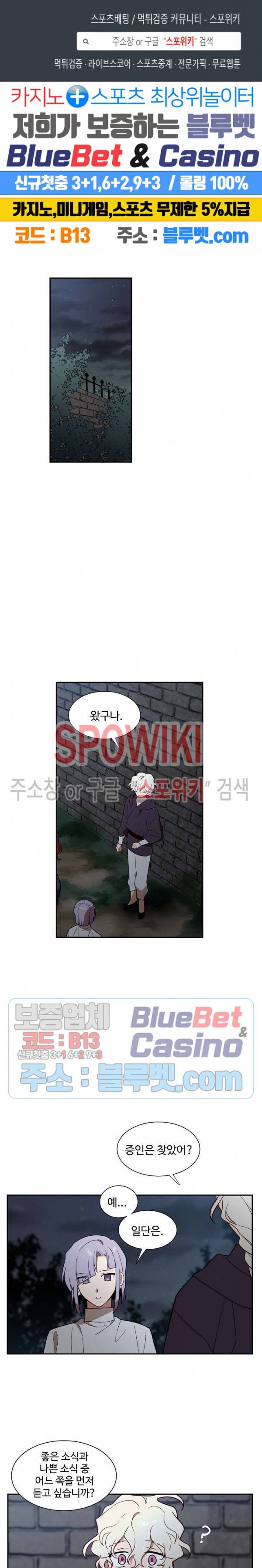 제로의 세계 56화 1