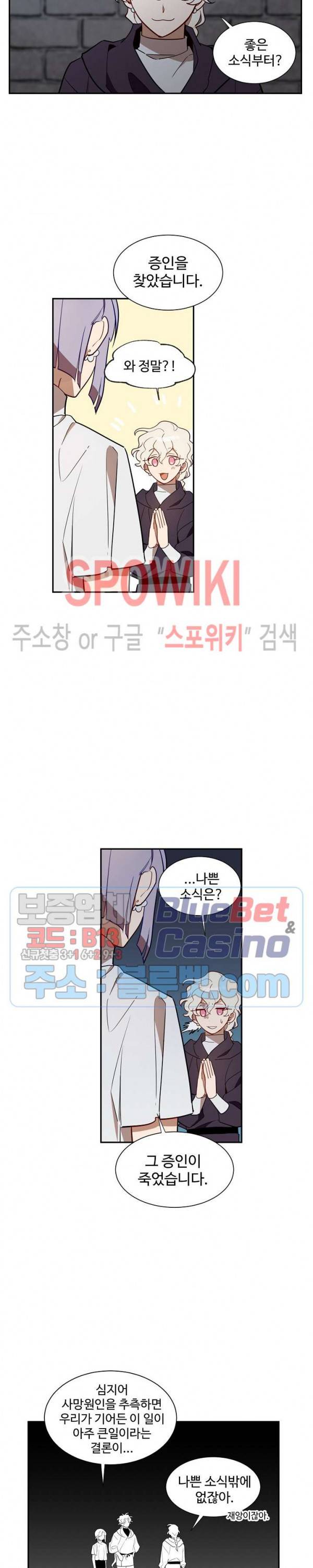 제로의 세계 56화 2