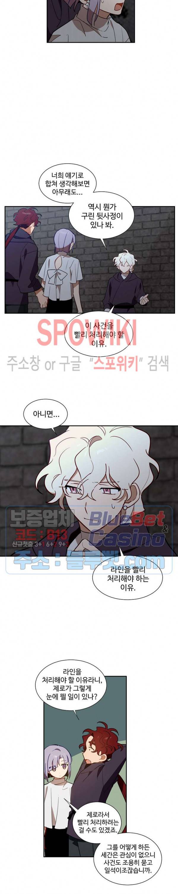 제로의 세계 56화 4