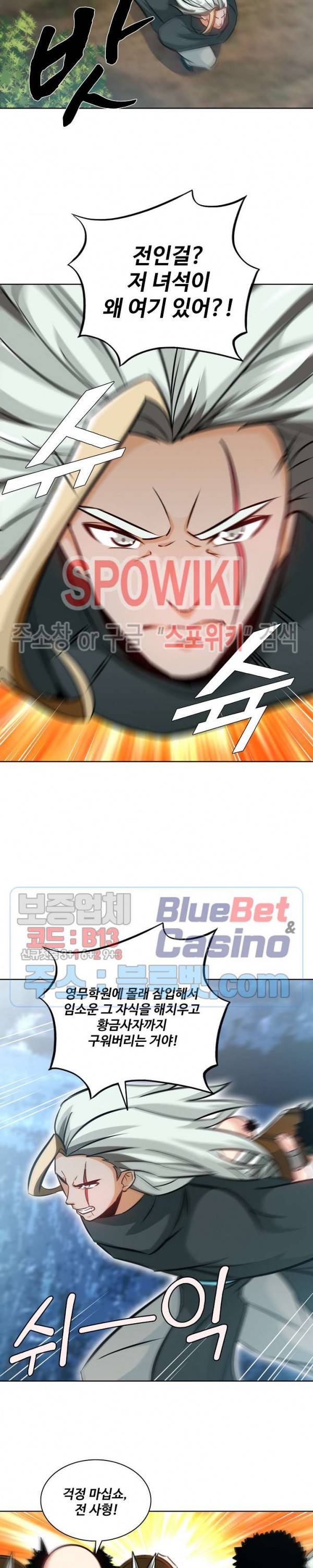 지존신마 42화 2