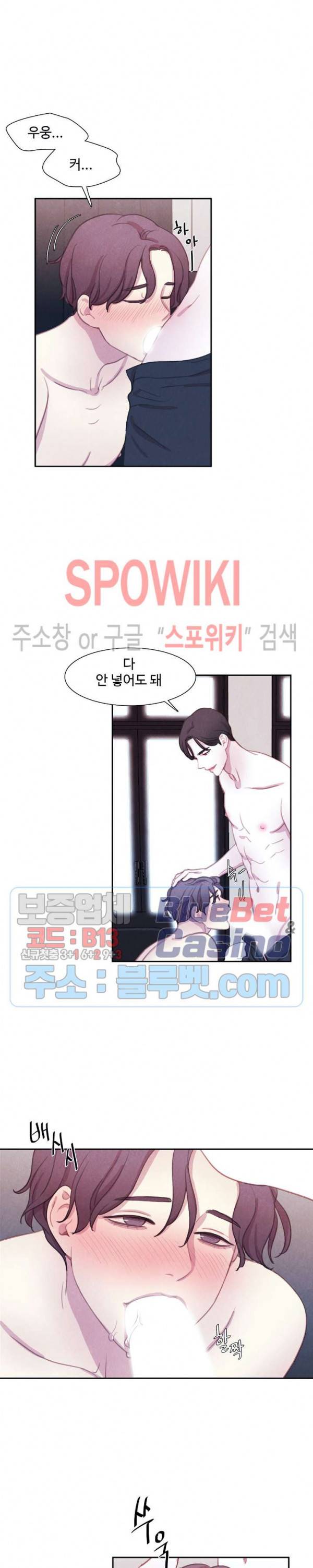 박쥐와 식사 13화 4