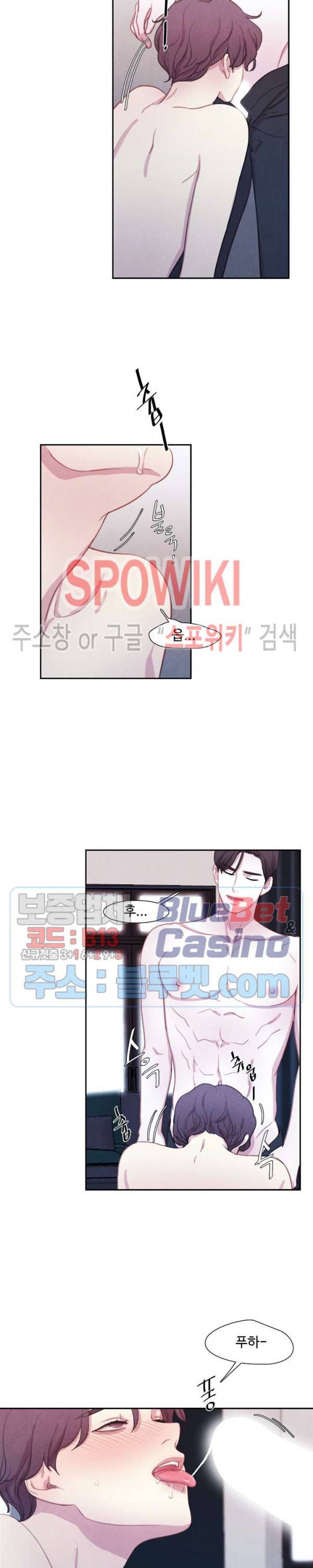 박쥐와 식사 13화 5