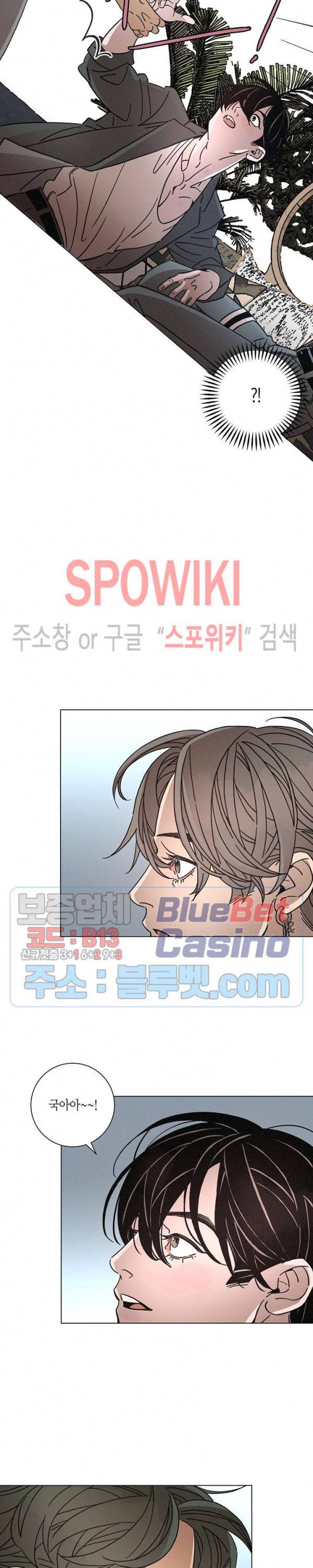 우로보로스 53화 2