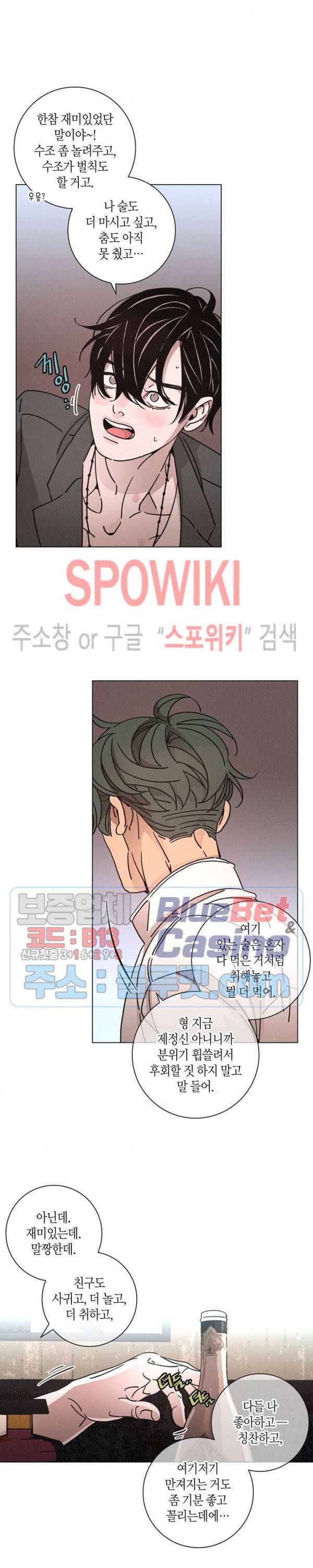 우로보로스 53화 4