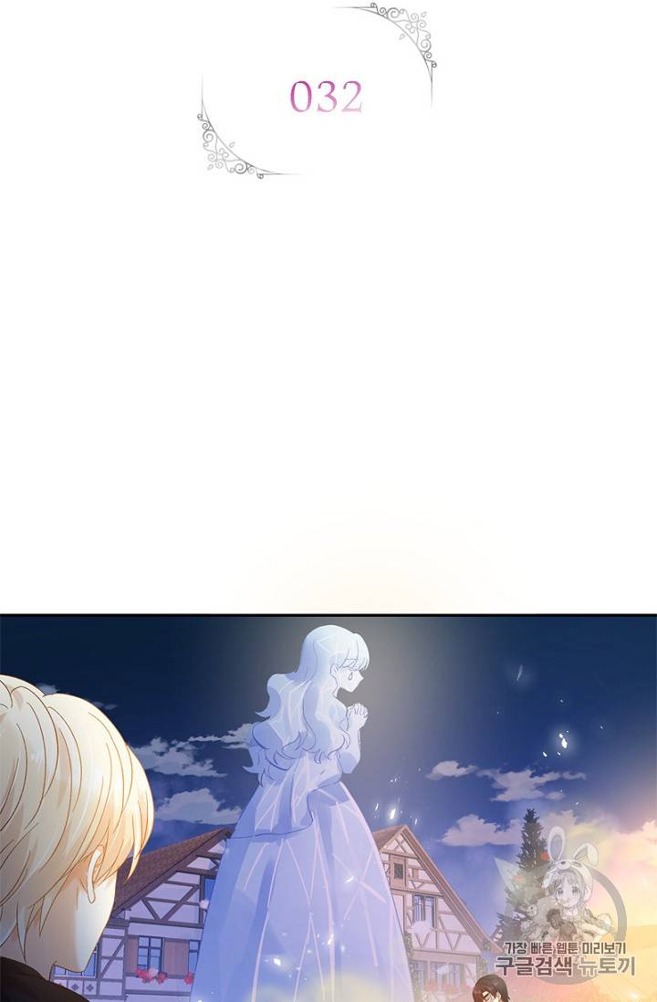 악녀는 변화한다 32화 2