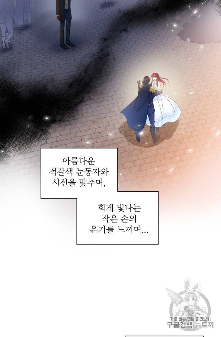 악녀는 변화한다 32화 5