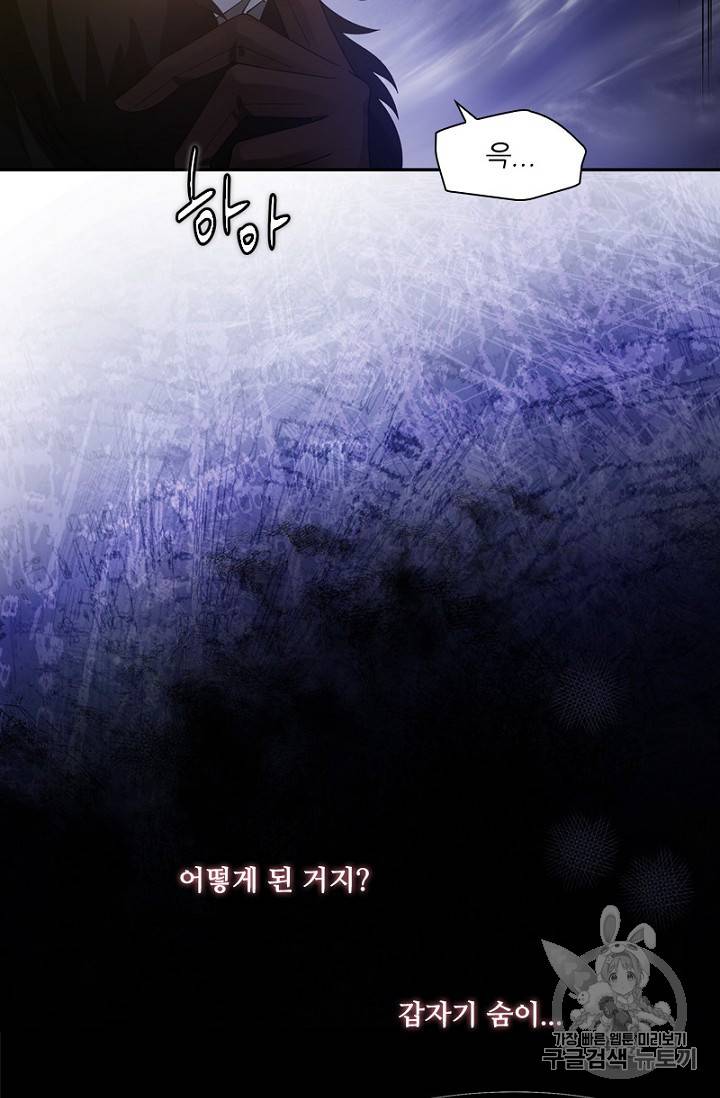 악녀는 변화한다 32화 8
