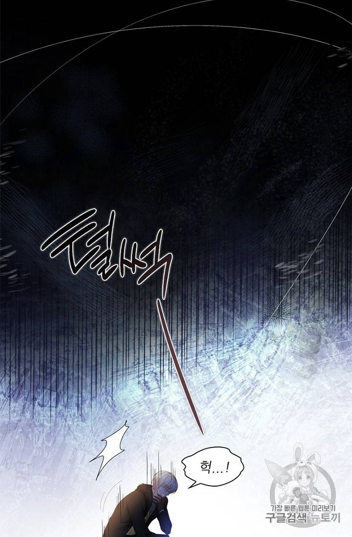 악녀는 변화한다 32화 9