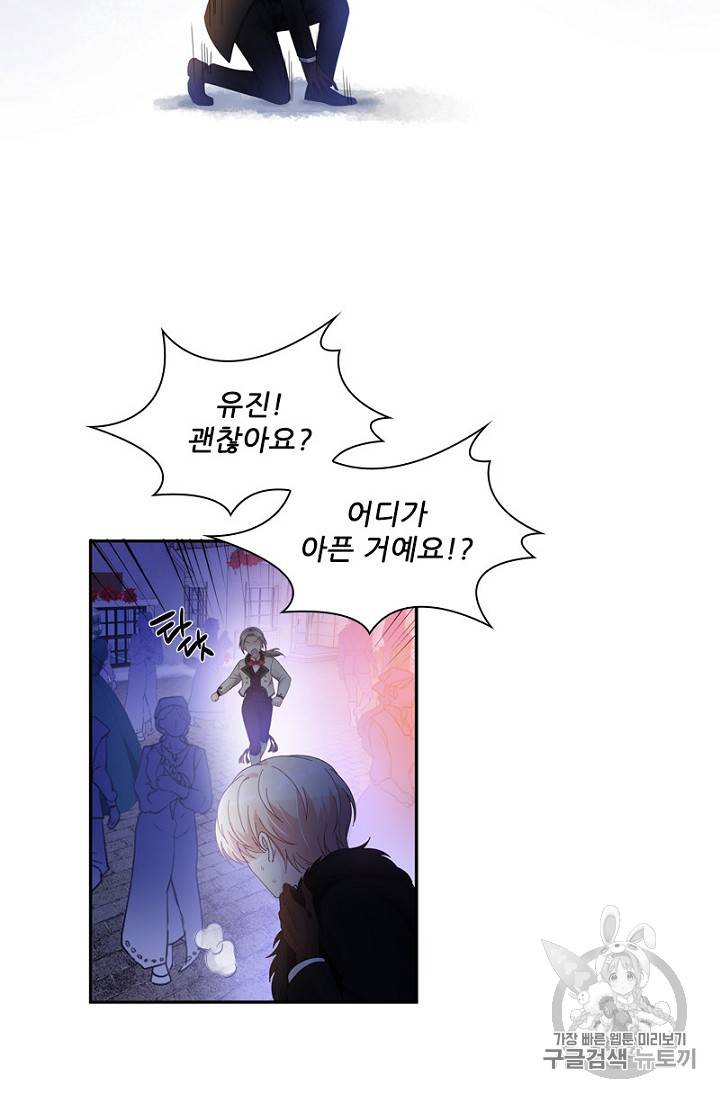 악녀는 변화한다 32화 10